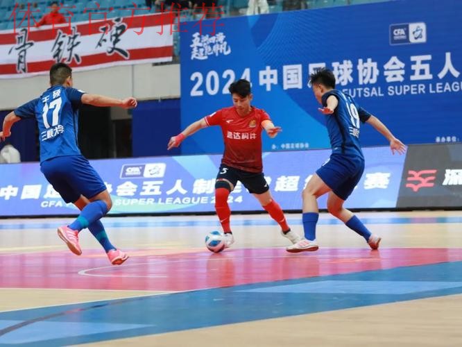 2024五超联赛第1轮综述:主场作战球队取得全胜 2024五超联赛第1轮综述:主场作战球队取得全胜