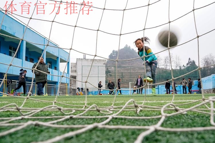 足球支教 为大山里的孩子插上梦的翅膀