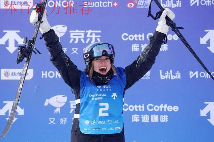 U型场地世界杯 谷爱凌实现世界杯云顶站三连冠